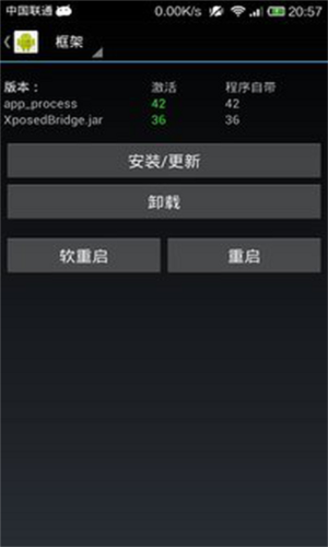 Xposed框架汉化版app下载-Xposed框架汉化版软件最新版官方下载v3.1.5