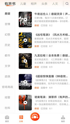 河马畅听app2025安卓最新版本下载-河马畅听免费版下载官方正版v1.0.2