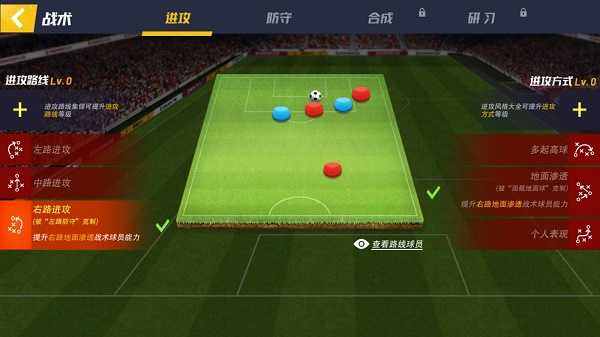 Football Master2