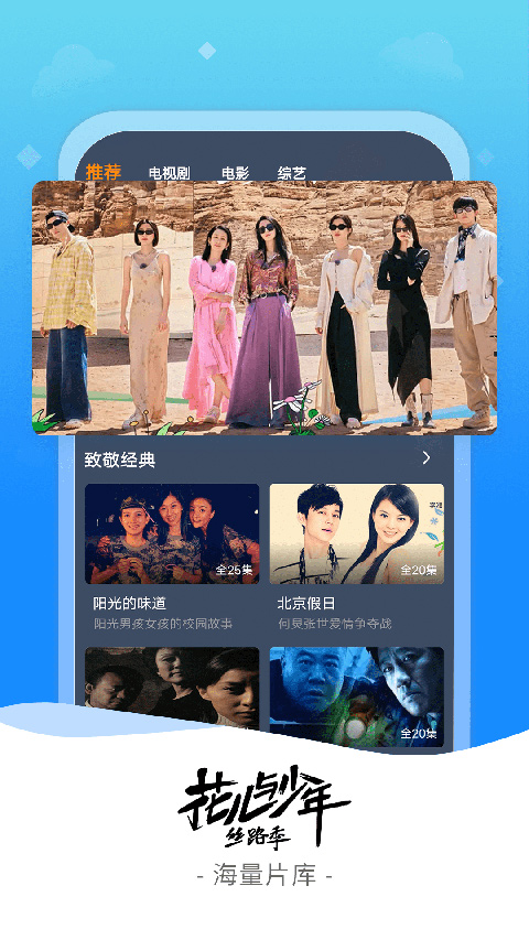 爱优影视大全app追剧神器官方正版下载-爱优影视大全app免费安卓版最新下载v1.0.1.8
