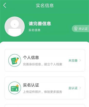 健康中山