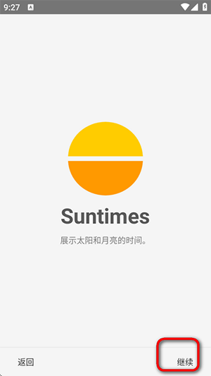 日出日落Suntimes软件下载-Suntimes软件安卓下载最新版本V0.16.7