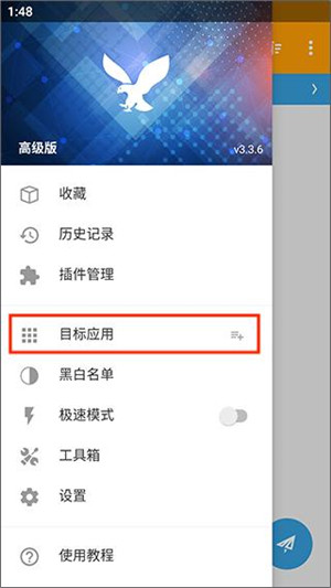 小黄鸟抓包软件