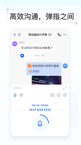 Kim协同办公客户端app下载-Kim移动办公软件最新版安卓免费下载