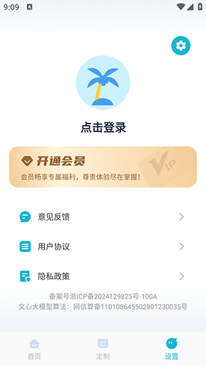 AI导游路线APP官方下载手机版-AI导游路线攻略软件下载最新版本v1.0.2
