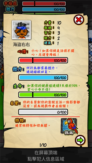 监狱人生RPG简体中文版