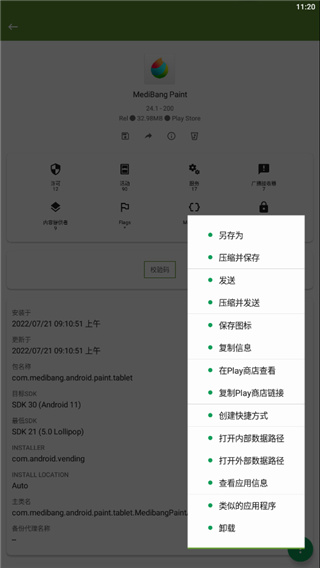 My APK提取器汉化版app免费下载-My APK汉化版软件高级版安卓下载v3.1.0