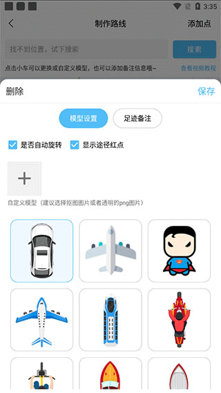 足迹地图app安卓官方免费下载-足迹地图软件安卓最新版下载v2.0.8