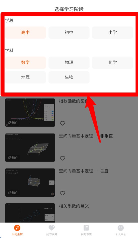 火花学院