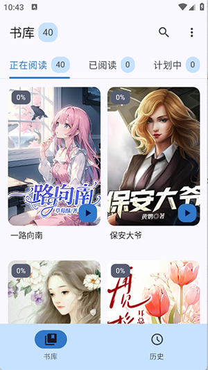 清风书苑APP官方下载正版安卓版-清风书苑APP免费下载2025最新版本v1.0.0