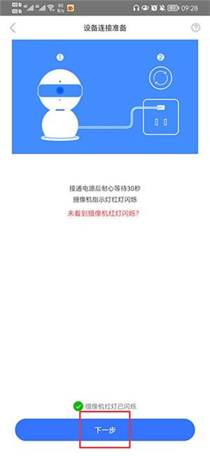 智慧联想app