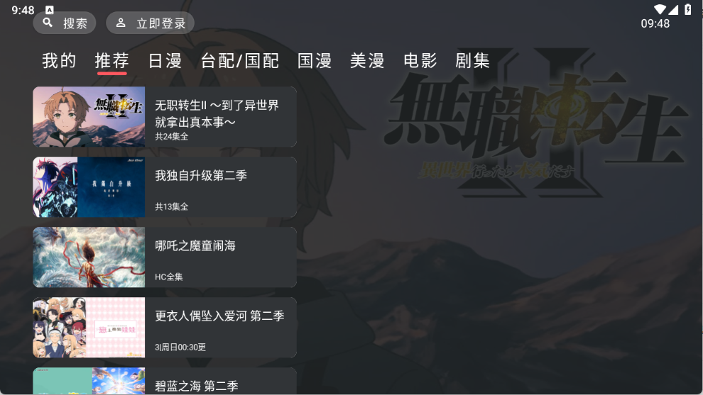 heibai弹幕电视版app纯净版下载-heibai弹幕电视版软件安卓最新版下载