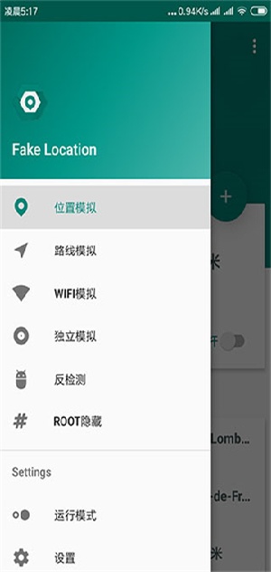 Fake Location虚拟定位app手机版下载-Fake Location虚拟定位软件免费最新版下载v1.3.6