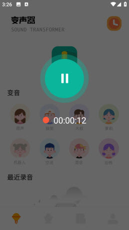 实时变音神器免费版2025最新下载-实时变音神器app下载安卓手机官方版v1.1