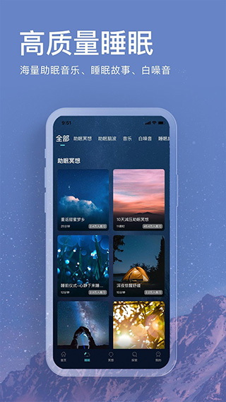 Now冥想助眠正规版app手机下载-Now正念冥想软件安卓最新版下载