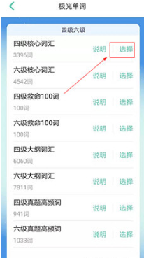极光单词