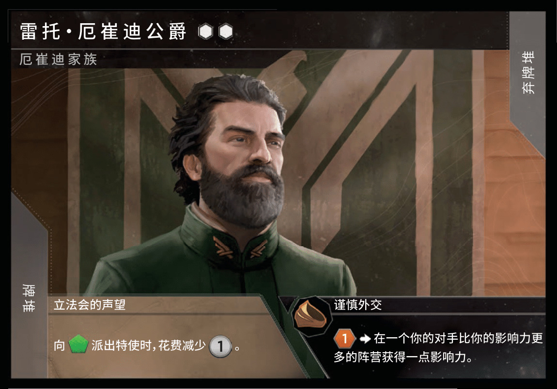 沙丘帝国手游