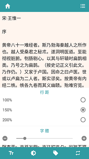 中医医经APP简体版下载最新版-中医医经APP安卓下载2025免费版v2.7.5