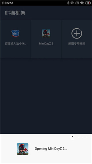 熊猫框架app