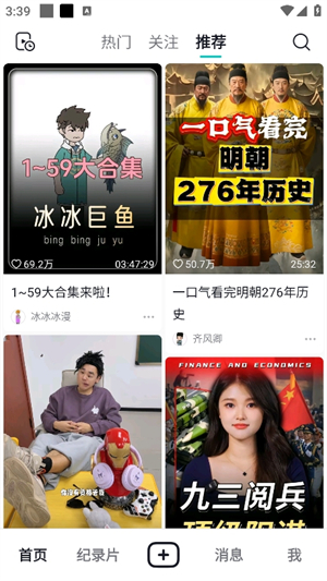 抖音精选app