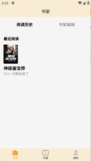 页启读物APP官方下载手机客户端-页启读物APP安卓下载2025最新版本v1.0.0