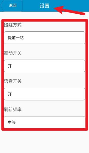 肥城掌上公交