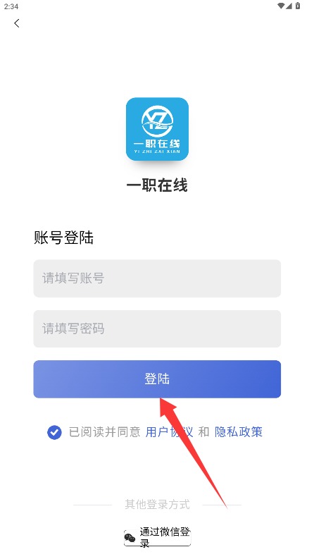 一职在线