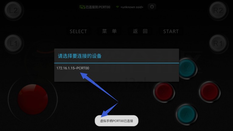 图片[2] | 小鸡模拟器TV版+小鸡虚拟手柄，手机控制电视上的游戏进行操作！ | i3综合社区