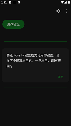 Fossify键盘APP安卓下载最新版-Fossify键盘APP手机版下载免费版v1.2.2