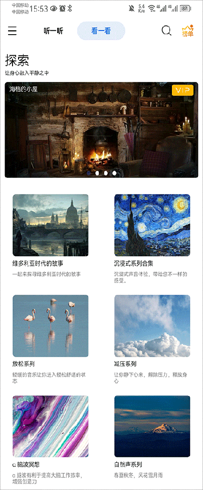 白噪音app官方免费下载-白噪音软件安卓免费下载最新版本4.1.6