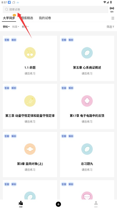 趁东风