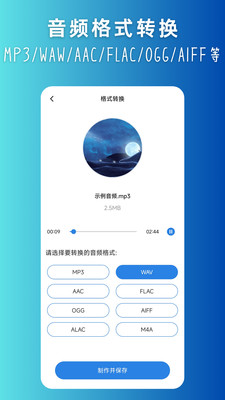 音频格式转换大师专业版下载官方正版-音频格式转换大师app2025免费手机版下载v1.2.0