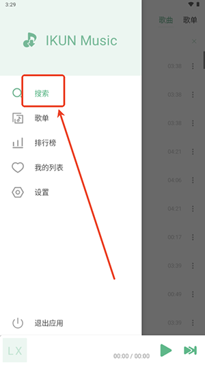 IKUN音乐APP安卓下载内置源版-LX Music魔改版IKUN下载最新版本v1.7.5