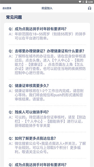 菜鸟点我达
