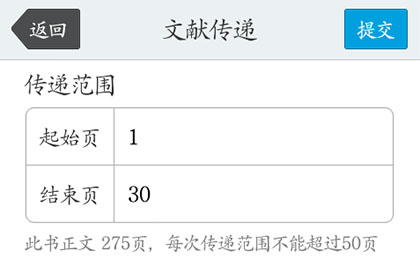 超星阅读器