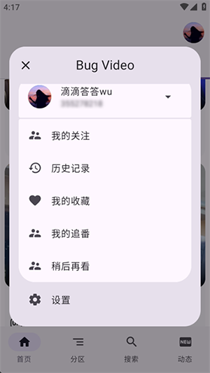 哔哩哔哩灰色模块版下载最新版-哔哩哔哩灰色模块版共存版下载安卓版v7.14.1