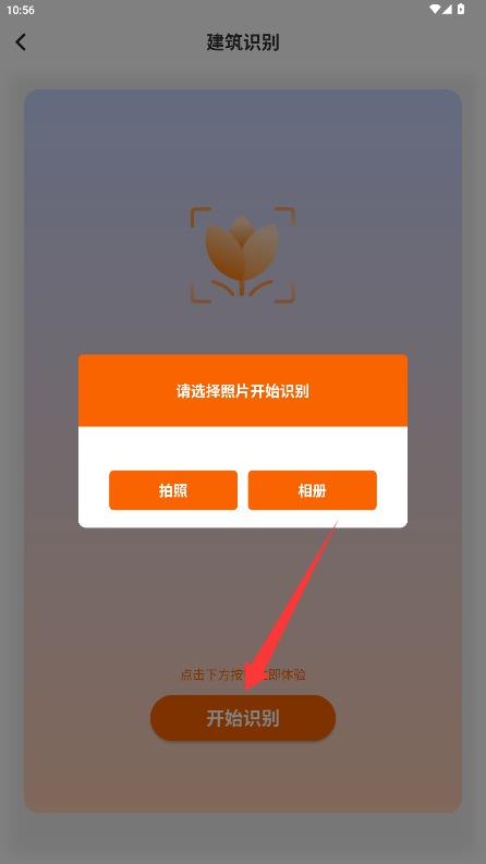 万能识物