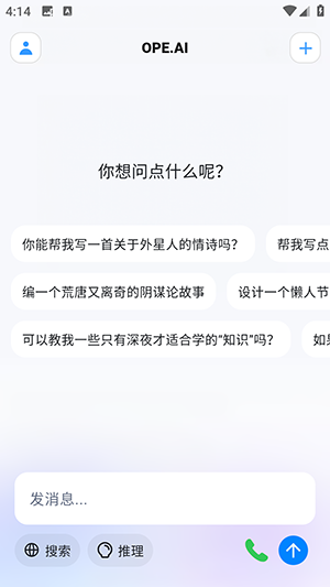 OPE.AI官方APP下载安卓版-OPE.AI手机版免费下载2025最新版本V1.9.3