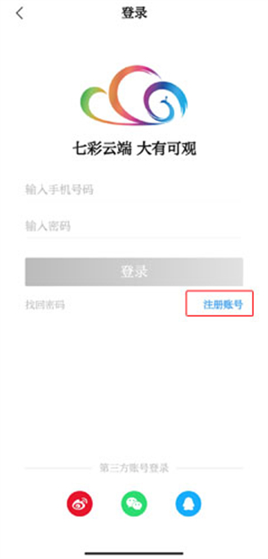 七彩云端