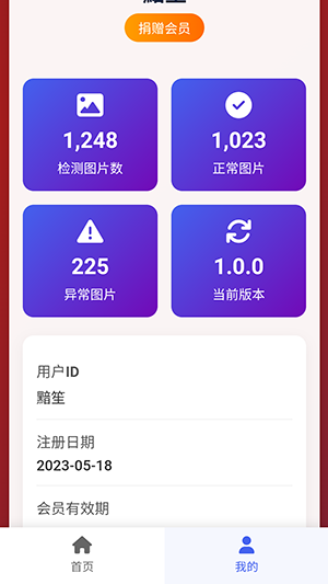 图片链接检测软件下载最新版-图片链接检测APP安卓下载免费版v1.0.0