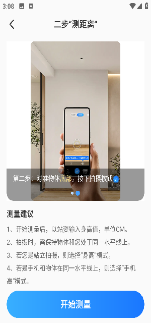 Hikaku Sitatter身高模拟器app下载-Hikaku Sitatter手机版最新免费下载v2.5.76