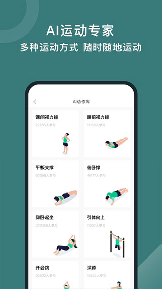 悦动圈跑步计步器app安卓正版下载-悦动圈计步器软件最新版手机免费下载v5.17.1.8.7