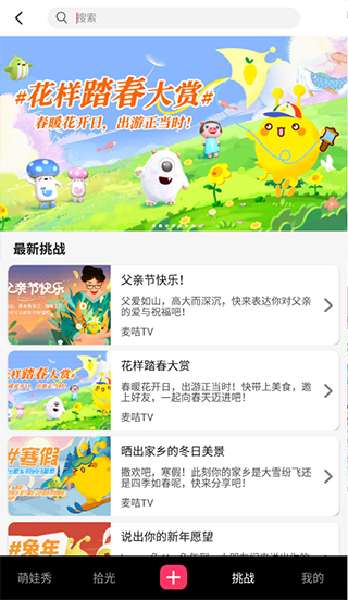 麦咭TV金鹰卡通app电视版免费下载-麦咭TV软件官方正版安卓下载