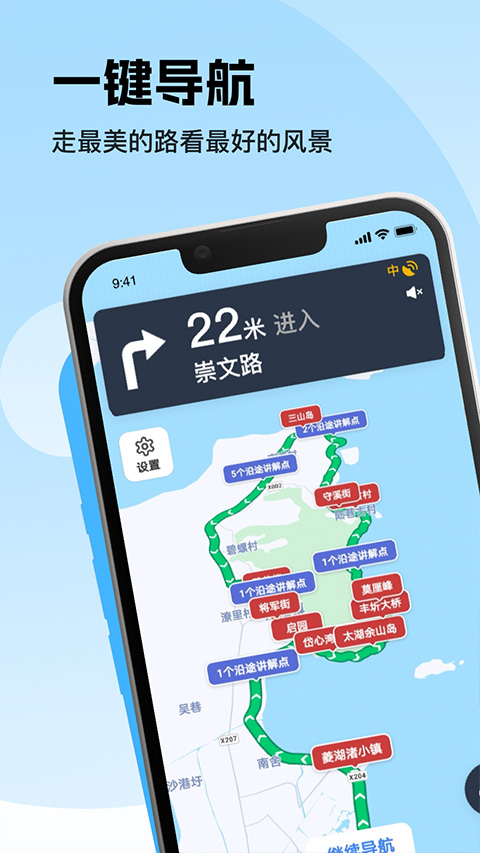 趣兜风一键导航app最新正版下载-趣兜风软件全解锁版智能自驾官方下载