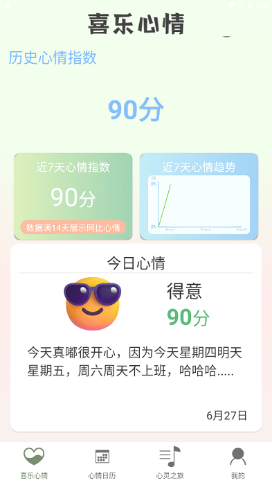 喜乐多多