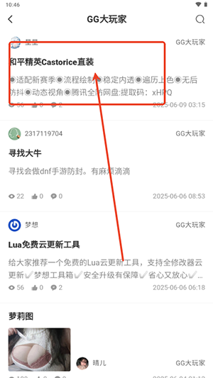 煜龙社区观天下APP官方下载手机版-煜龙社区观天下资源平台下载最新版v1.4.6