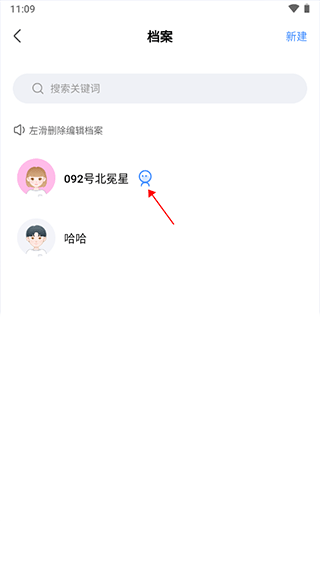 知星星座运势app安卓版下载-知星软件官方最新版免费下载