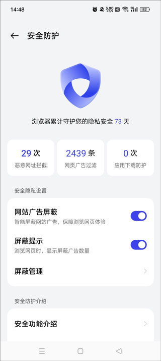OPPO浏览器