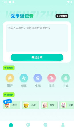 米音录音软件官方正版下载-米音app免费下载2025最新版本v1.1
