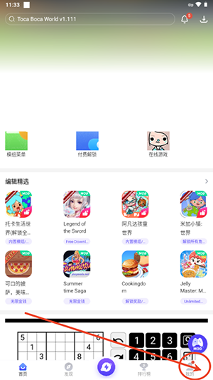 playmods.netAPP最新版下载-playmods.netAPP内置菜单大全下载v2.6.17